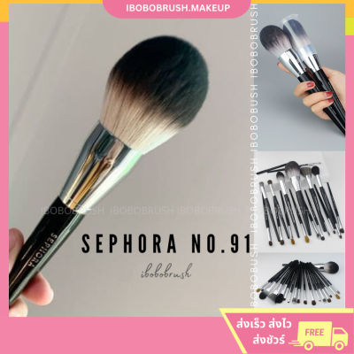 SEPHORA แปรงปัดแป้งฝุ่น นุ่มมาก No.91/90/49/59/65/28