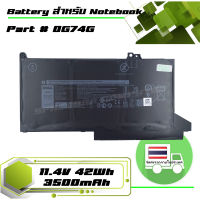 แบตเตอรี่ : Dell battery เกรด Original สำหรับรุ่น Latitude 5300 5310 7300 7400 E5300 E5310 E7300 E7400 , Part # 0G74G