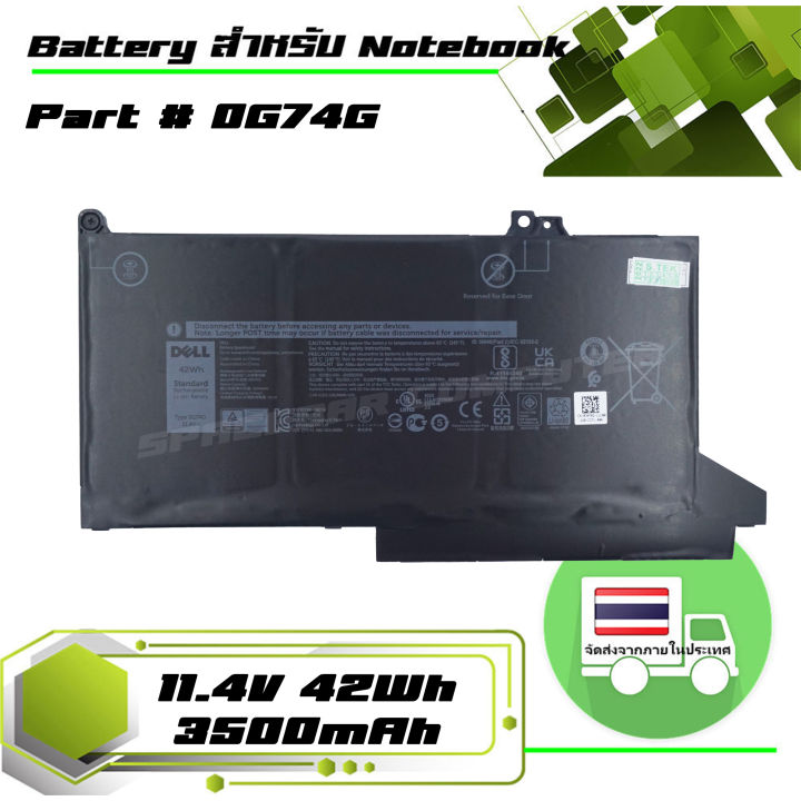 แบตเตอรี่-dell-battery-เกรด-original-สำหรับรุ่น-latitude-5300-5310-7300-7400-e5300-e5310-e7300-e7400-part-0g74g