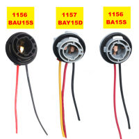 2x1156 BA15S BAU15S 1157 BAY15Dผู้ถือโคมไฟหลอดไฟP21/5วัตต์อะแดปเตอร์ฐานซ็อกเก็ตเชื่อมต่อสำหรับไฟเลี้ยวไฟหน้า-Lusjeh