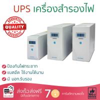 UPS 
					เครื่องสำรองไฟ ขาว ลีโอนิคส์ BLUE-800
				แบตอึด ป้องกันไฟกระชาก ปรับแรงดันไฟฟ้าอัตโนมัติ สำรองไฟ UPS จัดส่งฟรีทั่วประเทศ