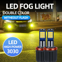 2X Double Color H11 LED High Quality H1 H3 H7 H8 9006 HB4 881 Auto Fog Lamp Car Anti Fog Light Bulb Foglamps 6000K White Yellow