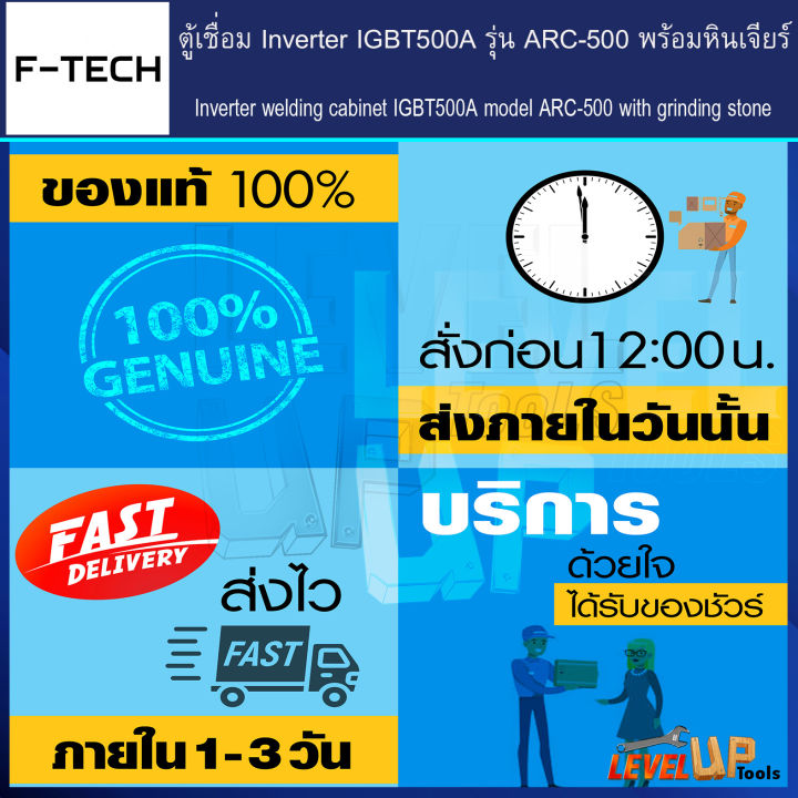 f-tech-ตู้เชื่อม-inverter-igbt500a-รุ่น-arc-500พร้อมระบบ-arc-force-บอร์ด