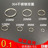 Stainless Steel 304 Hairline Rule Crystal Lamp Connection Ring Curtain Ring Jewelry Ring One Ring Half Double Ring Small Annulet Key Ring