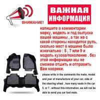 แผ่นปูพื้นหนัง3D สำหรับ Toyota KIA Lada Nissan Lexus Hyundai Subaru Benz วีดับเบิลยูบีเอ็มดับเบิลยู Honda Interior Accessories (WWWWWQH222ปูพื้นรถยนต์)