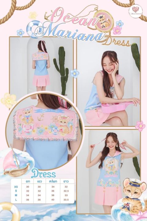 ocean-mariana-dress-เดรสแขนกุดสุดน่ารักต้อนรับซัมเมอร์พิมพ์ลาย-สีสันสดใสน่ารัก-ดีเทลช่วงปกสุดน่ารัก-แปลกใหม่