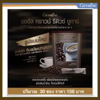 กาแฟ กิฟฟารีน กาแฟ 3in1 รอยัล คราวน์ รีดิวซ์ ชูการ์ กาแฟปรุงสำเร็จ ชนิดผง สูตรลดปริมาณน้ำตาล 30% ปริมาณ 30 ซองต่อถุง