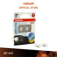 หลอดไฟ LED OSRAM 2880BL ขั้วเสียบ T10 แสงสีฟ้า