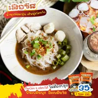 [20ซอง]ก๋วยเตี๋ยวเรือกึ่งสำเร็จรูป"เลอรส" เข้มข้นกลมกล่อมรสชาติครบรสไม่ต้องปรุงเพิ่ม-ND888Shop