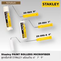 พร้อมส่ง โปรโมชั่น Stanley ลูกกลิ้งทาสี พร้อมด้าม ของแท้ 100% ส่งทั่วประเทศ อุปกรณ์ ทาสี บ้าน แปรง ทาสี ลายไม้ อุปกรณ์ ทาสี ห้อง เครื่องมือ ทาสี