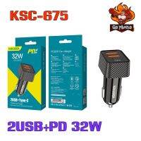 หัวชาร์จรถที่ชาร์จแบตในรถPD 20W+ 2USB 2.4A รุ่น KSC-675 32W งานดีของแท้