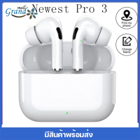 GRAND MALL  หูฟังบลูทูธ 5.0 รุ่น Pro 3 TWS หูฟังบลูทูธไร้สาย หูฟังไร้สาย หูฟังแบบสอดหู พร้อมกล่องชาร์จ รองรับสมาร์ทโฟนทุกรุ่น 100% Original Pro 3 TWS Bluetooth