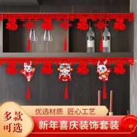 [COD] Chinese New Year Decoration Pendant Door Curtain Arrangement Pull Ornament