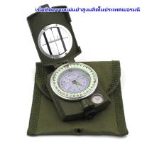 ZX_Fashion makeup เข็มทิศทหารความแม่นยำสูง (รุ่นเยอรมัน) - สีเขียวลายพราง  High precision military compass (German version) - green camouflage