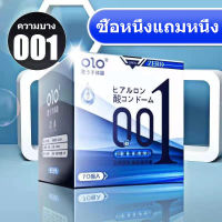 ถุงยางอนามัย 001 ถุงยางอานามัย52 ถุงยางบาง0.01 ถุงยางอนามัย 54 ถุงยางบางเฉียบ ถุงยางรุ่นบาง ถุง ถุงยางแบบเสียว ถุงยาง54 ถุงยาง52 ถุงยางอึด【การจัดส่งแบบไม่ระบุชื่อ】