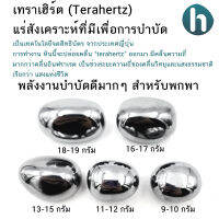 หินเทราเฮิร์ต (Terahertz Stone) หินขัดมัน เกรด A สุ่มเลือกตามขนาด 1 ชิ้น