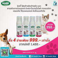 เซ็ต 4 ชิ้น Gooddy Plus+ Pet Paw Cleaning Foam