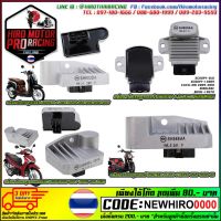 แผ่นชาร์จ HONDA แผ่นชาร์ท Regulator รุ่น (DREAM SUPERCUB110I 2016 WAVE-110I NEW 2014-2017) (SCOOPY-I NEW WAVE-110I)