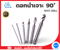 ITT ดอกนำเจาะ 90° GS Spot Drill ขนาด 2.00 - 20.00 มม.  มาตราฐาน JIS นำเข้าจากประเทศญี่ปุ่น  (1 ดอก) // ออกใบกำกับภาษีได้