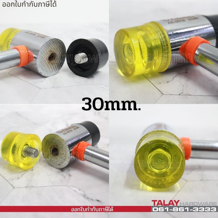 ค้อนยางเอนกประสงค์-30mm-asaki