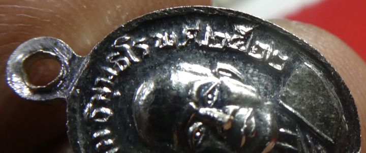 เหรียญเม็ดแตงเนื้อนิเกิล-วัดช้างไห้ปี2522