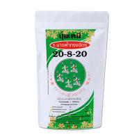 ปุ๋ยเคมี สูตร 20-8-20 (1 kg) ตรา 5 นางฟ้าทรงฉัตร บำรุงต้นและผลผลิตให้สมบูรณ์แข็งแรง สำหรับ พืชไร่ พืชสวน ผักและผลไม้ทุกชนิด