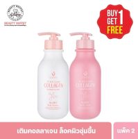 (ซื้อ 1 แถม 1) BEAUTY BUFFET SCENTIO PINK COLLAGEN RADIANT &amp; FIRM BODY ESSENCE&amp;SHOWER SERUM เซนทิโอ พิ้งค์ คอลลาเจน เรเดียนท์ แอนด์ เฟิร์ม บอดี้ เอสเซ้นส์&amp;ชาวเวอร์ เซรั่ม (350