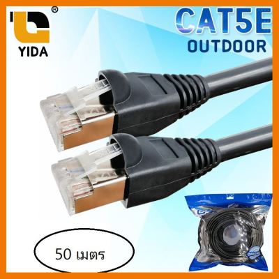 สินค้าขายดี!!! สายเเลน CAT5E XLL OUTDOOR ของแท้  ความยาว 50 เมตร ที่ชาร์จ แท็บเล็ต ไร้สาย เสียง หูฟัง เคส ลำโพง Wireless Bluetooth โทรศัพท์ USB ปลั๊ก เมาท์ HDMI สายคอมพิวเตอร์