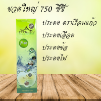 ประดง พีดง พี ดง น้ำ P ดง P-ดง เรือนแก้ว 750 mL 1 ขวด เถาวัลย์เปรียง เทียนขาว ประดงข้อ ประดงเลือด