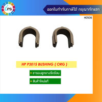 ขารองลูกยางรีดความร้อนแท้ HP Laserjet P3015/Pro521/Enterprise M525MFP Bushing Pressure Roller (Original )