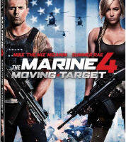 Marine 4: Moving Target, The เดอะ มารีน 4 ล่านรก เป้าสังหาร (สากล) (DVD) ดีวีดี