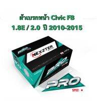 ส่งฟรี มีของพร้อมส่ง ผ้าเบรกหน้า Nexzter Pro Spec สำหรับรุ่น Honda Civic  FB ตัว 1.8E  / 2.0 ปี 2010-2015 (รุ่นผ้าใหญ่)