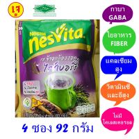 เนสวิต้า Nesvita เนสวิต้า ข้าวกล้องงอกไรซ์เบอร์รี่ เนสวิต้า เครื่องดื่มธัญญาหารสำเร็จรูป Nesvita เนสวิต้าข้าวกล้องงอกไรซ์เบอร์รี  2 ซอง