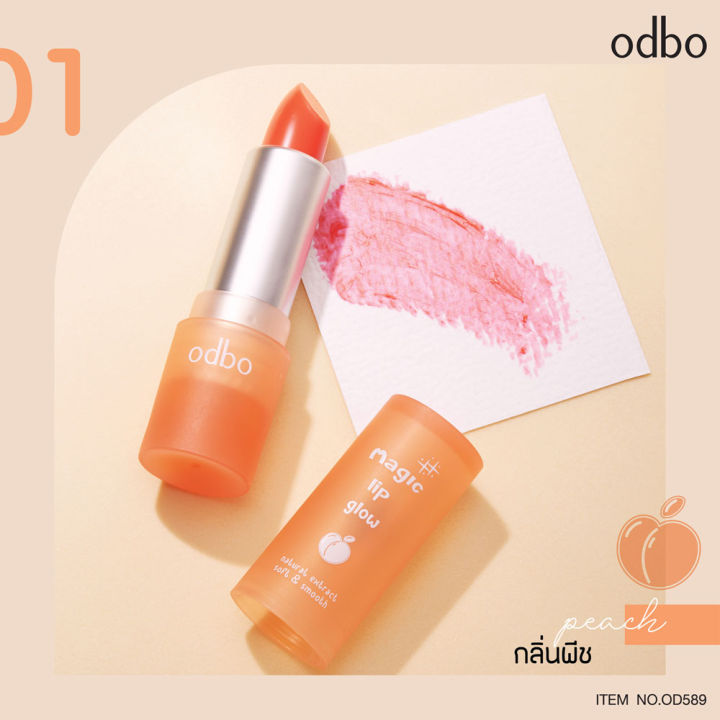 ลิปมันod589-โอดีบีโอ-เมจิก-ลิป-โกลว์