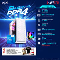 iHAVECPU BSINTD4-28 INTEL I5-13500 2.5GHz 14C/20T / B760 / ONBOARD / 16GB DDR4 3200MHz / M.2 500GB / 650W (80+BRONZE) / HS