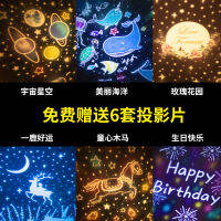 TikTok Starry Sky Projector Light Night Light ของขวัญสร้างสรรค์โปรเจคเตอร์ HD ของขวัญวันเกิดเด็กแสงบรรยากาศ