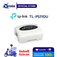 TL-PS110U TP-Link สวิตซ์ พอร์ต Single USB2.0 Port Fast Ethernet Print Server รับสมัครตัวแทนจำหน่าย By Vnix Group