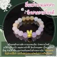 สร้อยข้อมือหินมงคล มีคนรักคนเมตตา_bigeyeaholicc