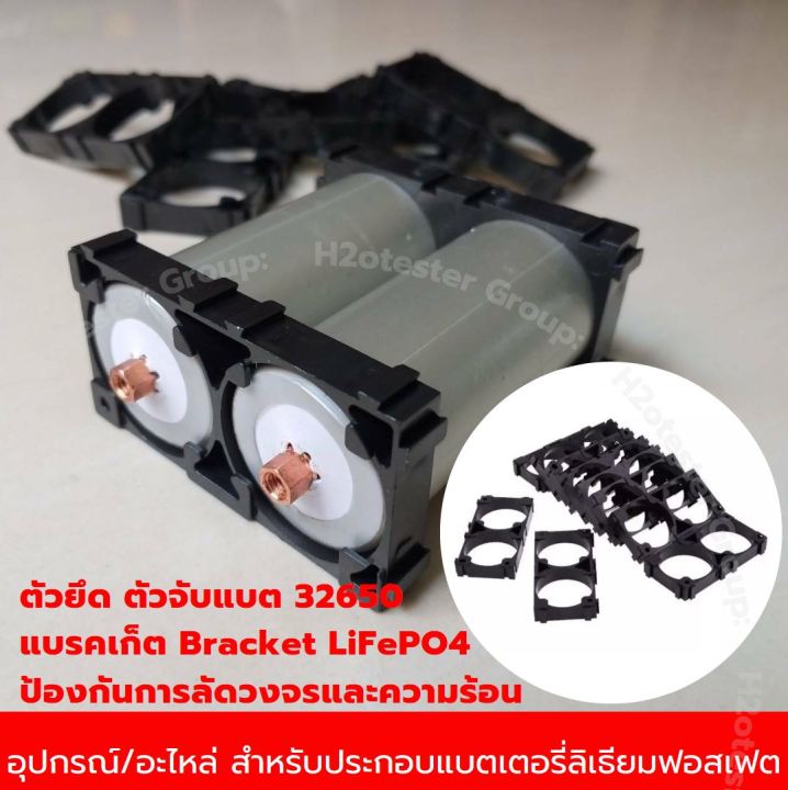 อุปกรณ์-ประกอบแบตใหม่-แบตเตอรี่-ลิเธียมฟอสเฟต-lifepo4-32650-32700-bms-ที่ชาร์จแบต-ตัวยึดแบต-รางแบต-แผ่นนิกเกิล-น็อตสกรู-active-balance