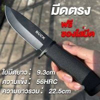 COLUMBIA KNIFE  มีดพกพ มีดตรง BUCK มีดเดินป่า มีดแคมป์ปิ้ง อุปกรณ์เดินป่า วัสดุ3CR13 มีความแข็งแรงสูง ใบมีดคมๆ ฟรีซองใส่มี Outdoor knife outdoor survival knife camping self-defense tactics sharp buck 009 death small straight knife