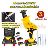 ?DEWALT เลื่อยไร้สาย 150V  พร้อมใบตัด 4 แบบ รุ่น CD99 (งานเทียบAAA) รับประกัน 3 เดือน การันตีสินค้าตรงปก100%