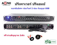 ปรีแอมป์ปรับเสียง รุ่น 9000U / AV-2277 แถม!!สายสัญญาณ 2 เส้น ปรีแอมป์คาราโอเกะ BLUETOOTH USB MP3 มี SUB OUT ปรีแอมป์บ้าน ปรีแอมป์ปรับเสียง ปรีปรับเสียง