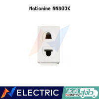 เต้ารับ ไฟฟ้า เสียบกลมแบน Nationine NN803K 16A/250V