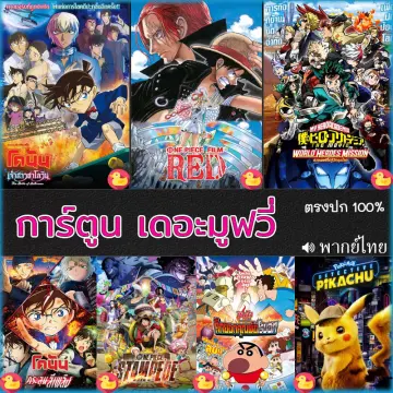 One Piece Dvd ราคาถูก ซื้อออนไลน์ที่ - ธ.ค. 2023