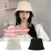 YUANTA Fashion พร้อมส่งจากไทย หมวกบัคเก็ต ลายผ้าย่น ดีไซญี่ปุ่นออกแบบ หมวกแฟชั่น  Bucket Hats