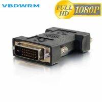 DVI-I 24 + 5ตัวเมียเป็น DVI-D 24 + 1ตัวผู้อะแดปเตอร์แปลง DVI-I เป็นอะแดปเตอร์ DVI-D ได้ถึง1080P