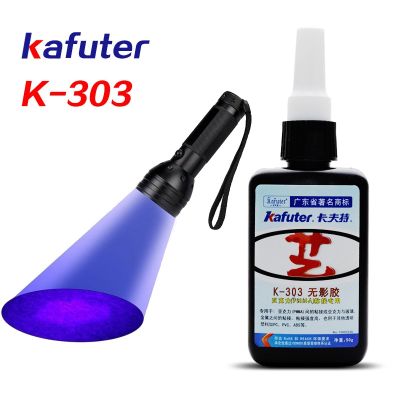 【CW】 power 51led UV light  Kafuter 50ml Glue Curing Adhesive K 300 303 Transparent and Glass