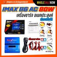 ( โปรโมชั่น++) คุ้มค่า Imax B6ac เครื่องชาร์จ แบตเตอรี่ อเนกประสงค์ balance charger มีปลั๊กหลายแบบ LiPo Li-ion Battery Discharger Charger ราคาสุดคุ้ม แบ ต เต อร รี่ แบ ต เต อร รี เเ บ ต เต อร รี่ แบ ต เต อร รี่ แห้ง