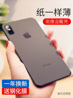 เหมาะสำหรับ iPhone XsMax เคสโทรศัพท์มือถือสำหรับ Apple X Ultra-แขนเสื้อบาง XR Matte ชาย All-Inclusive การป้องกันนุ่ม11ยากป้องกันการตก Iphonexr เคสระบายความร้อนใสสีดำผู้หญิงผลิตภัณฑ์ใหม่ X สุทธิสีแดงเหมือนอัลตร้าค่าธรรมเนียมโลหะเปลือยบาง