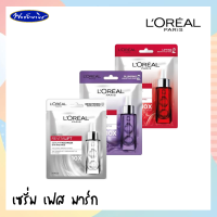 LOreal Paris Revitalift Serum Face Mask  ลอรีอัล ปารีส รีไวทัลลิฟท์ เซรั่ม เฟส มาส์ก 35 กรัม